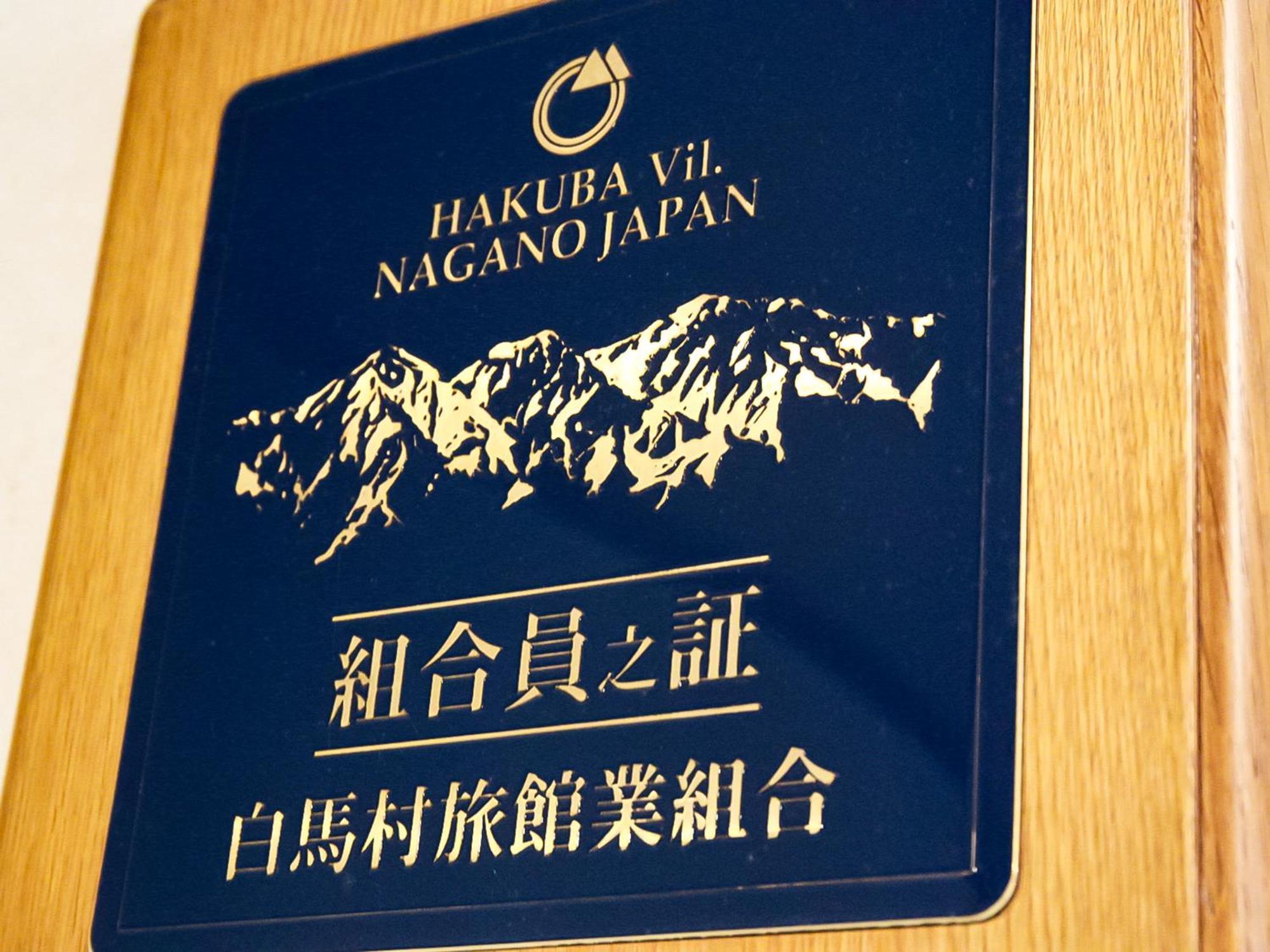 Landhaus Dancru Netz Hakuba Exterior photo